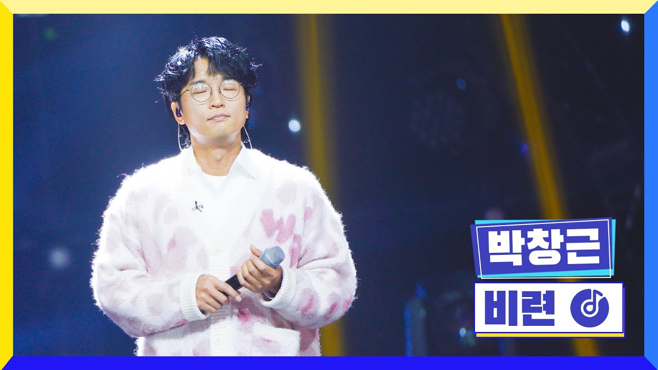 [클린버전] 국가부ㅣ박창근 - 비련 #국가가부른다 TV CHOSUN 221215 방송
