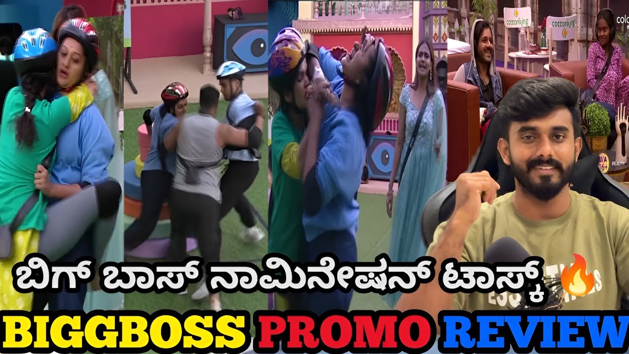ಅಶ್ವಿನಿ ಗೌಡ vs ಚೈತ್ರಾ ಜಗಳ 🤫 ರಕ್ಷಿತಾ ಶೆಟ್ಟಿ ಧ್ರುವಂತ್ ಗೆ ಮಜಾ 😅ಸೂರಜ್ vs ರಜತ್ ಬಿಗ್ ಬಾಸ್ ಕನ್ನಡ 12 ಪ್ರೋಮೋ 