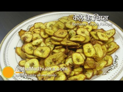 Banana Chips Recipe - Kerala Banana Chips - Banana wafers- Yellow Banana Chips