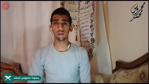 وَقَدِمْنَا إِلَىٰ مَا عَمِلُوا مِنْ عَمَلٍ فَجَعَلْنَاهُ هَبَاءً مَّنثُورًا /القارئ محروس محمد