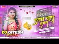 Juma ki gil gil thumka lagane per bhojpuri song dj mix jo mai kiya wala jhoom ke