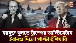 মধ্যপ্রাচ্যে উত্তেজনার আগুন আরও ছড়িয়ে পড়ছে | Donald Trump | Iran warning | Channel 24