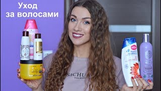 УХОД ЗА ВОЛОСАМИ / МАСЛА ДЛЯ ВОЛОС / Белита, Natura Siberica, Head &amp; Shoulders/Пустые Баночки 2019 - Видео от Vera Life