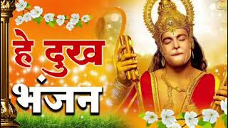Download Lagu He dukha bhajan maruti nandan !! #sunlo mere pukar #bhakti #trending #video #2025  MP3
