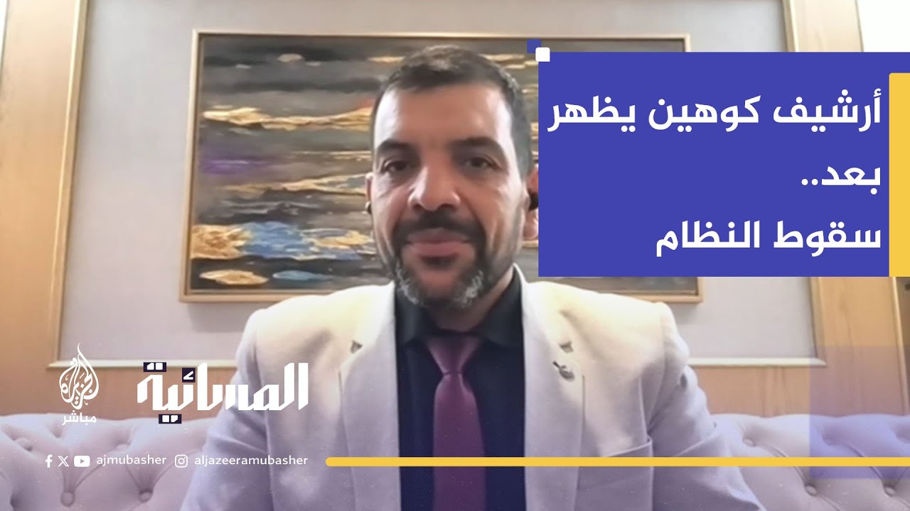 الباحث سياسي بسام سليمان: سقوط النظام السابق كشف مستودعات سرية.. وسهّل وصول إسرائيل
