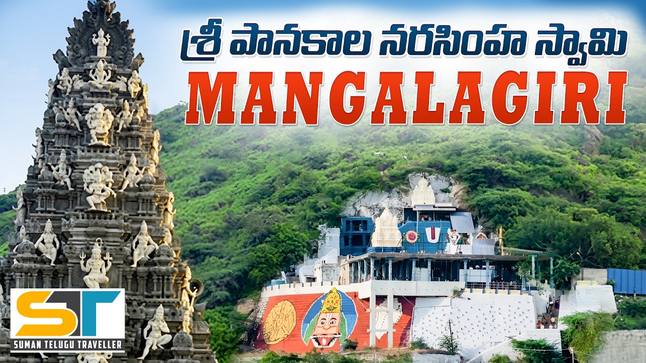 Panakala Sri Lakshmi Narasimha Swamy Temple Mangalagiri Full Tour Video ...