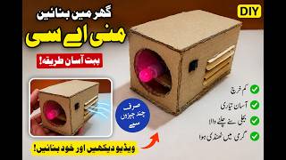 DIY Mini AC Using Cardboard | Amazing Cooling Trick 😍