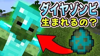 卵からダイヤフルゾンビ出すまで終われません#3【マインクラフト】