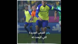 رونالدو يفشل في التسجيل بمباراته الأولى في الدوري السعودي