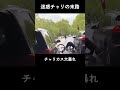 迷惑チャリの末路