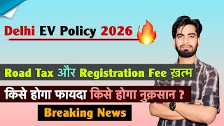 Delhi Ev Policy 2026 Road Tax और Registration Fee खतम हग ? कय कर Breaking News