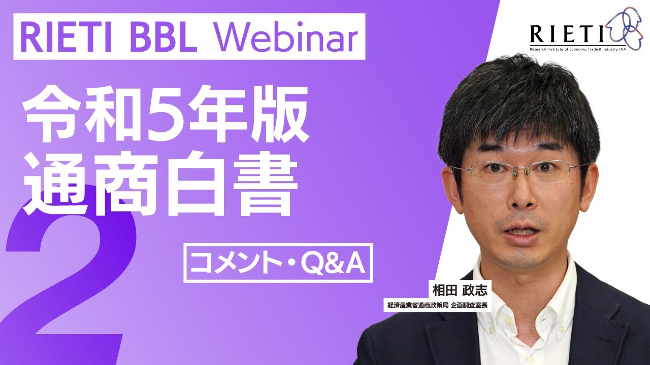 通商白書各論 平成12年版/国立印刷局/通商産業省（単行本） 令和元