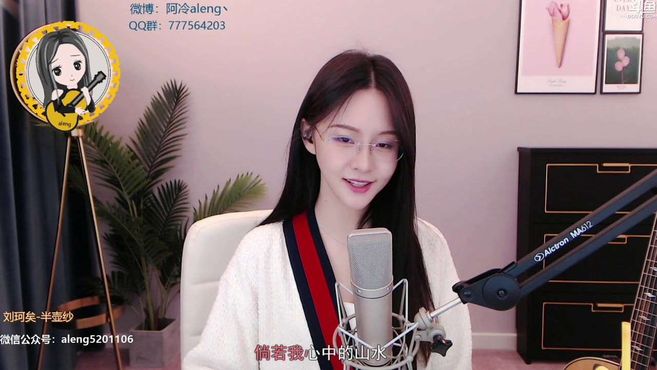 阿冷aleng《 半壺紗》cover劉珂矣 【動態歌詞】 - YouTube
