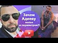 ДОМ 2 СВЕЖИЕ НОВОСТИ. ЗАЧЕМ АДЕЕВУ ЖИЛЬЕ ЗА ПЕРИМЕТРОМ?!