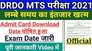 DRDO MTS Exam Date 2021/DRDO MTS Ki Exam Kab Hogi/DRDO MTS Admit Card Download 2021/DRDO MTS 2021
