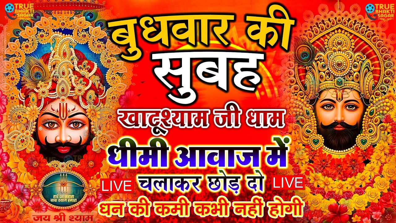 जिस घर में बालाजी का ये शक्तिशाली पाठ होता है वहां दुर्भाग्य, दरिद्रता, भूत प्रेत नहीं आते है