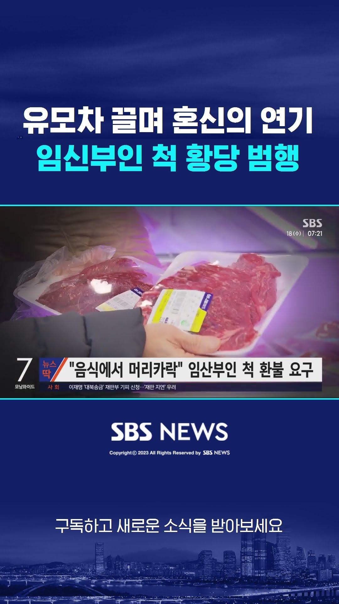 유모차 끌며 '혼신의 연기'…임신부인 척 대담한 범행 #shorts