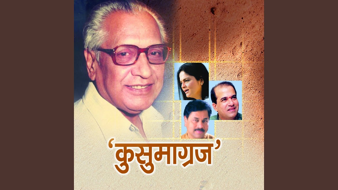 Hazar Jivha Tujhya Garju De