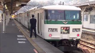 （１）【グリーン車】東京～伊豆急下田 国鉄特急踊り子号の旅 【伊豆乗り比べシリーズ】