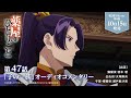 『薬屋のひとりごと』第2期 Blu-ray 第4巻 オーディオコメンタリー試聴動画【10月15日発売】