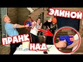 КУКАРЕКУ! БРОНИК VS ЛИСИЧКА VS MACEU | СДЕЛАЛИ ЭЛИНУ КОРОЛЕВОЙ БАНАНОВ!