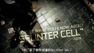 HD中文字幕 Splinter Cell: Conviction Comic-Con Trailer
