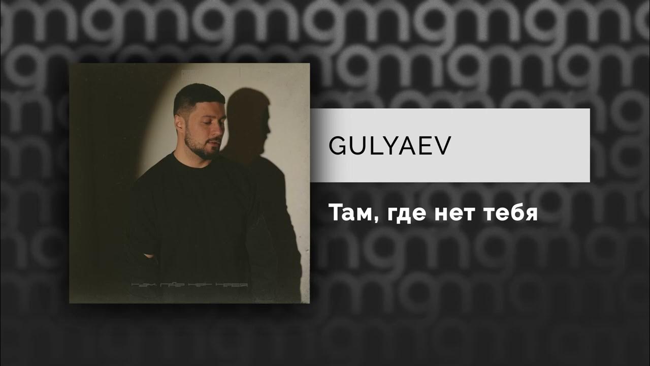 Песню мир в котором нет тебя