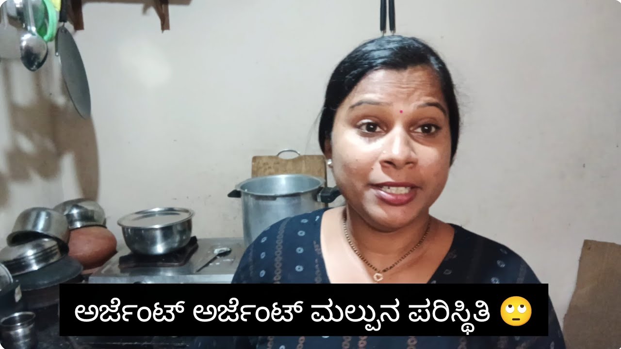 ಅರ್ಜೆಂಟ್ ಅರ್ಜೆಂಟ್ ಮಲ್ಪುನ ಪರಿಸ್ಥಿತಿ ಬತ್ತುಂಡ್ 🙄