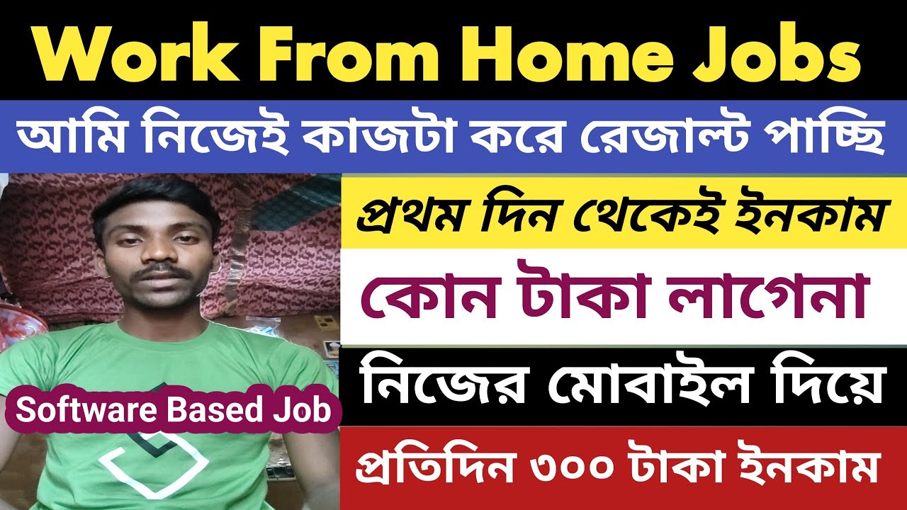 Software Based Job-Work From home jobs | এই কাজের জন্য কোন টাকা লাগে না | Ecommerce Projection