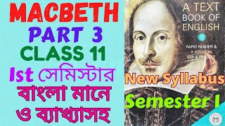 Macbeth Class 11 Bengali Meaning। Class 11 Macbeth Reading in Bengali। Macbeth in Bengali Class 11।