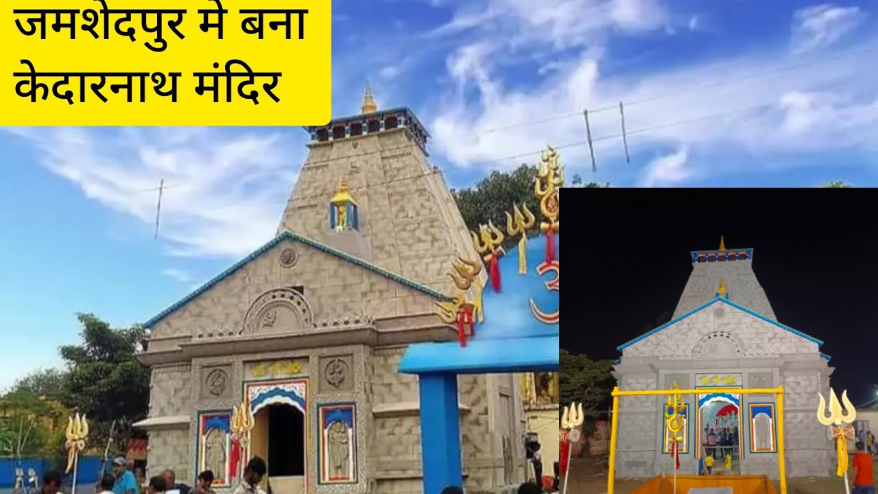 Jamshedpur durga puja pandal | Lal building | Kedarnath | 2022 | jsr | durga puja pandal kedarnath