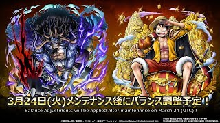【バウンティラッシュ】期待の上方修正待機！どの超フェスがくる！？