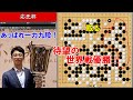 【応氏杯】一力九段、信じられない大逆転劇で3連勝で優勝！