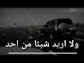 اغنية حزينة مع كلمات حزينا الصقر