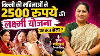Delhi Laxmi Yojana पर महलओ क रय 2500 लकषम यजन Quick News