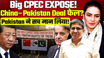CPEC Disaster Exposed: Pakistan Admits Failure, Chinese Investors Flee | Amber Zaidi