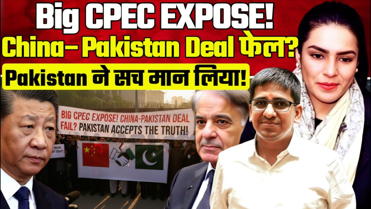 CPEC Disaster Exposed: Pakistan Admits Failure, Chinese Investors Flee | Amber Zaidi