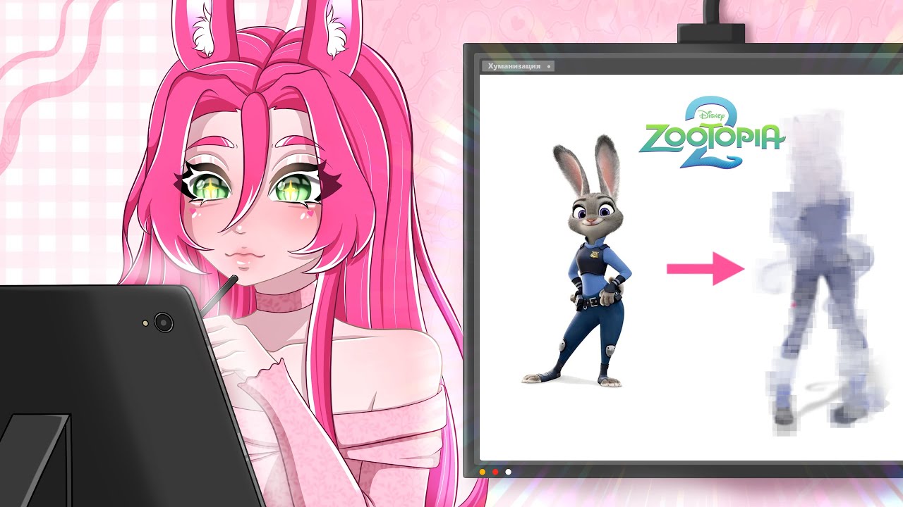 🐰ХУМАНИЗАЦИЯ ЗВЕРОПОЛИС В МОЁМ СТИЛЕ🎨 | SPEEDPAINT