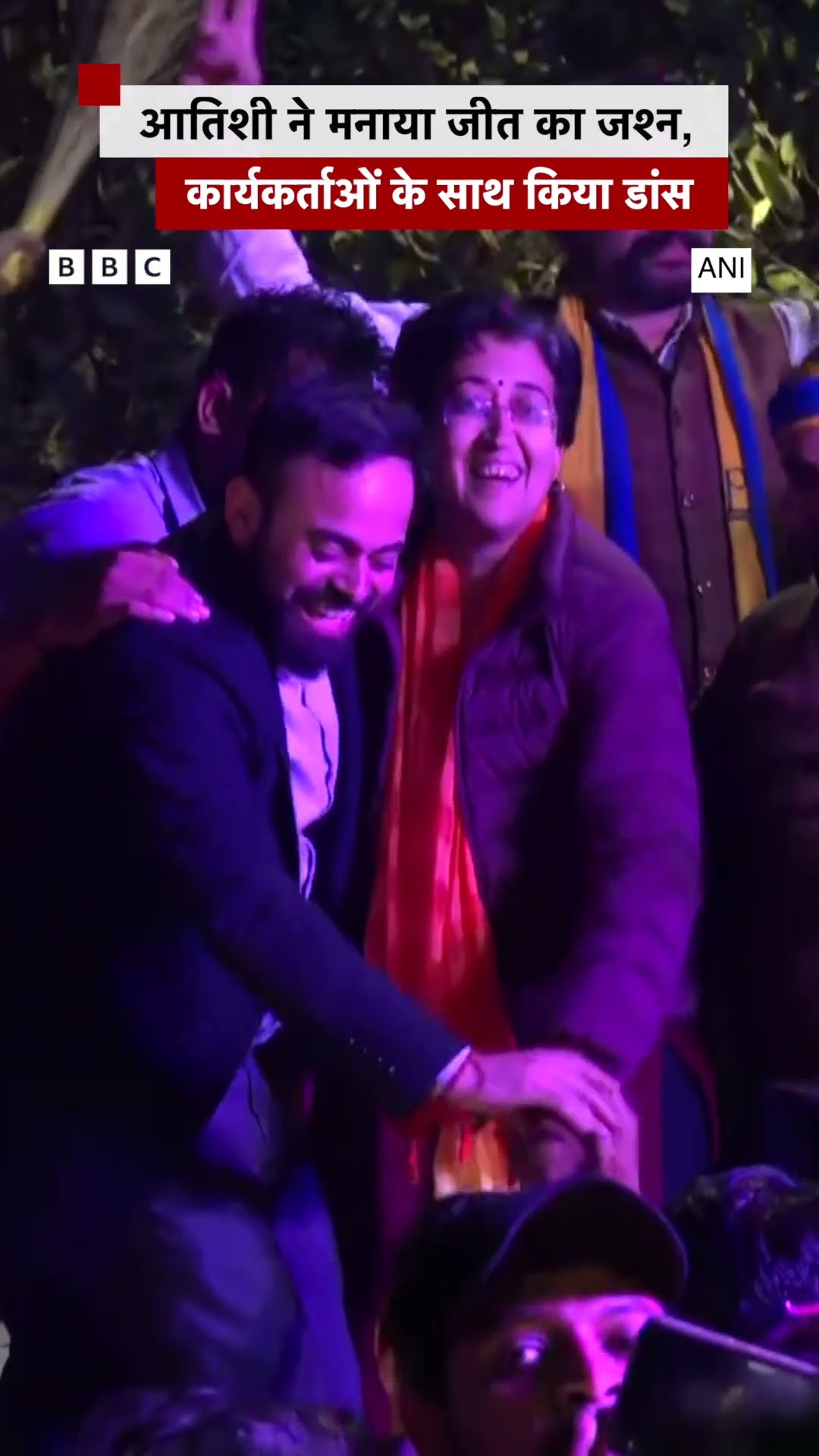 AAP नेता Atishi दिल्ली की कालकाजी सीट से चुनाव जीत गईं, जीत के बाद उन्होंने यूं मनाया जश्न #aap