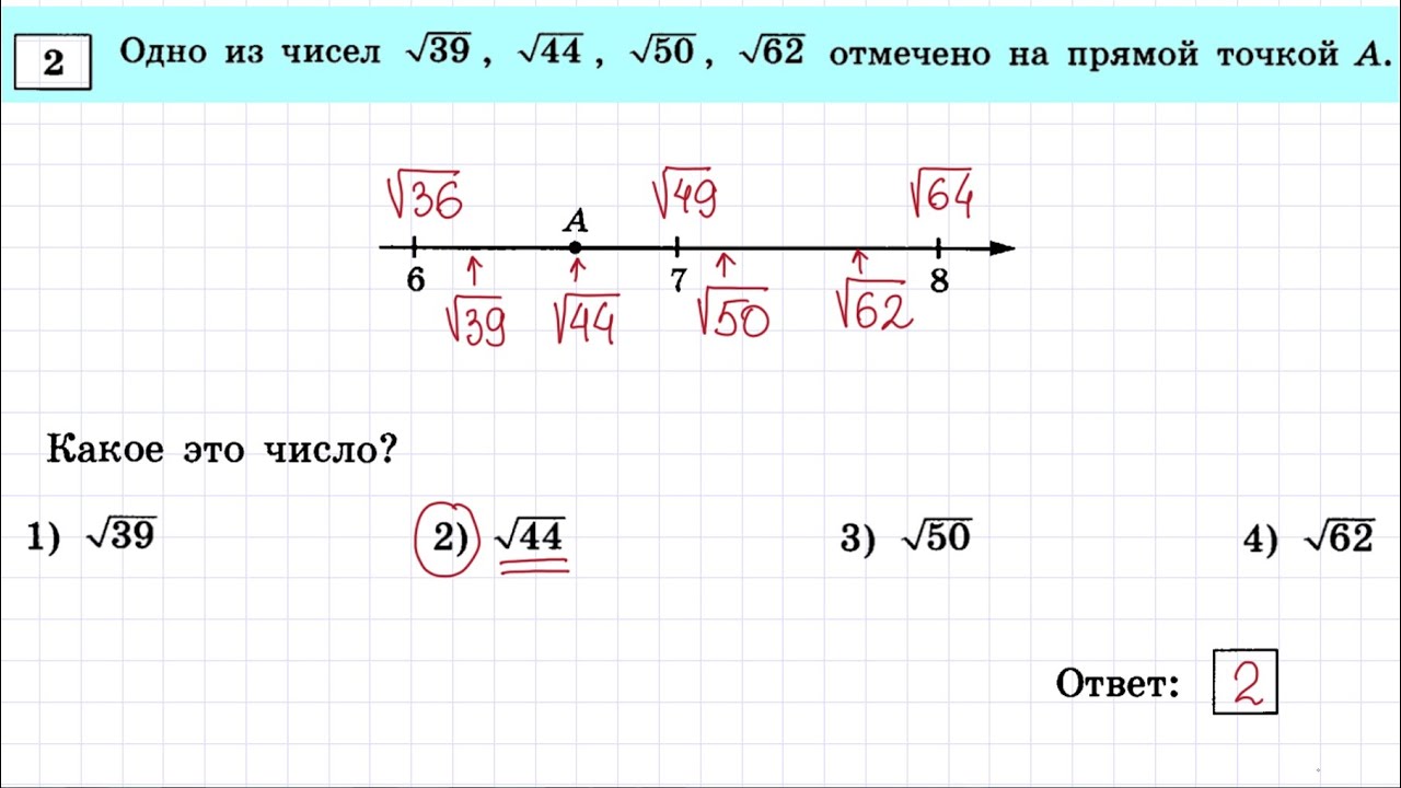 5 корень 39. Одно из чисел отмечено на прямой. Одно из чисел отмечено на прямой точкой. Одно из чисел отмечено на прямой точкой а какое это число. Числа на прямой ОГЭ.