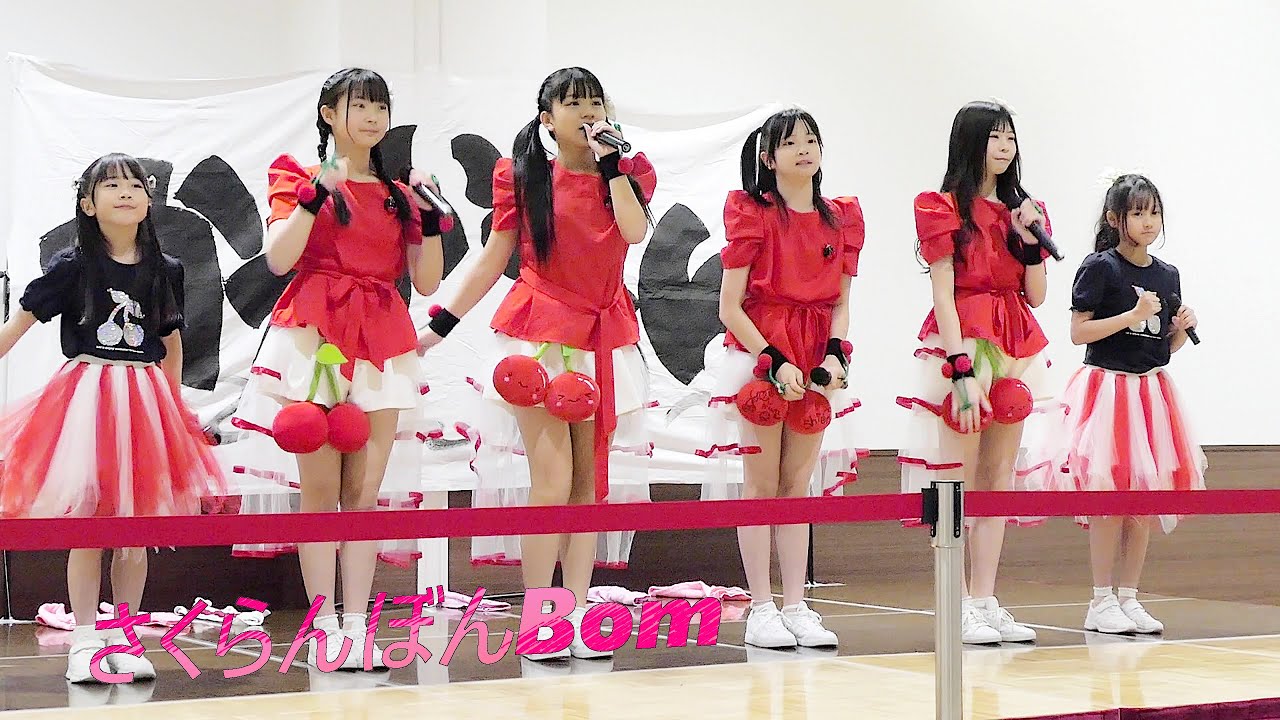 さくらんぼんBom ＆ ミニぼん 『 さくらんぼんBom 』1部 かわいいおん