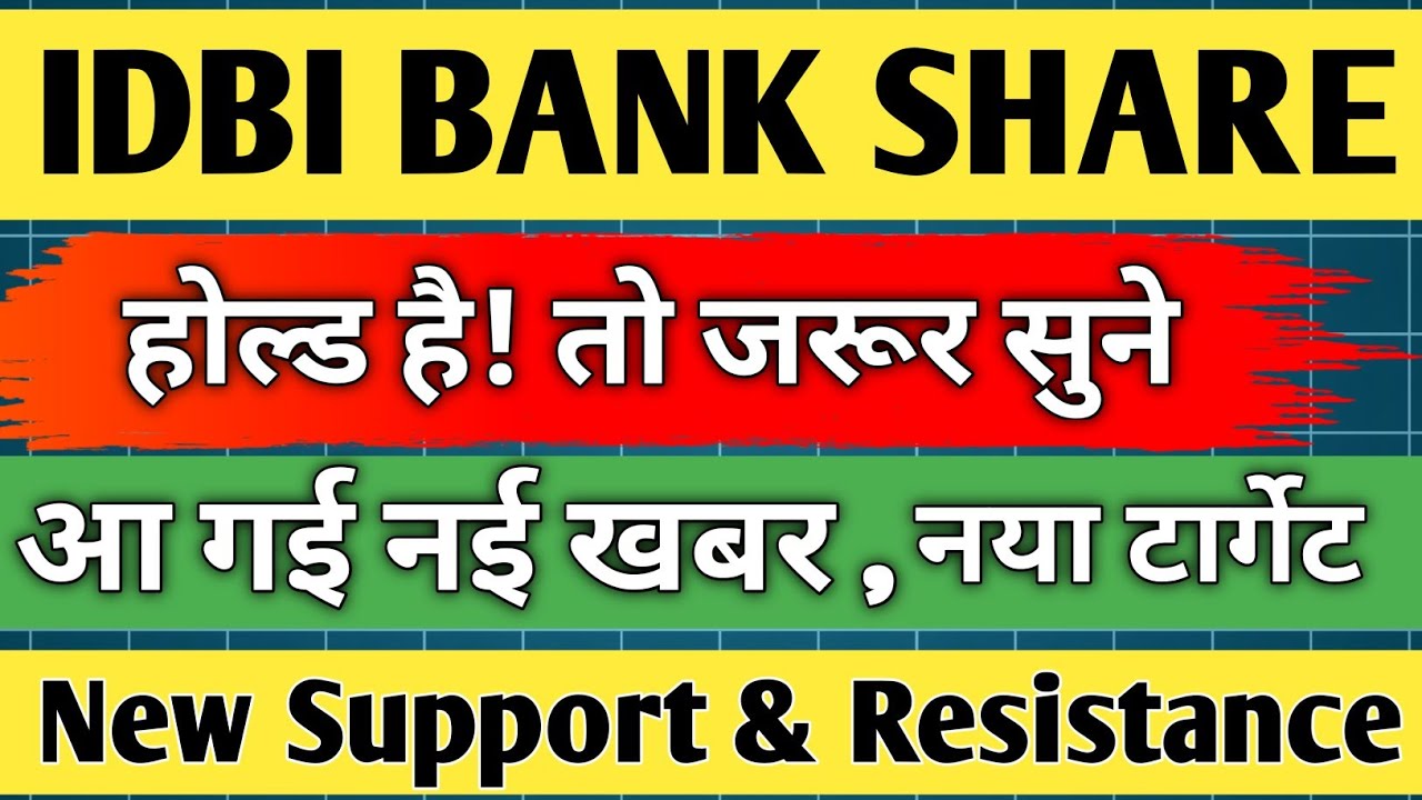 idbi bank share latest news / idbi bank share analysis / idbi bank share news today / share target /