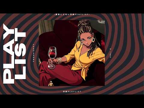 洋楽𝐏𝐥𝐚𝐲𝐥𝐢𝐬𝐭】最高にエモいR&B 🚬 