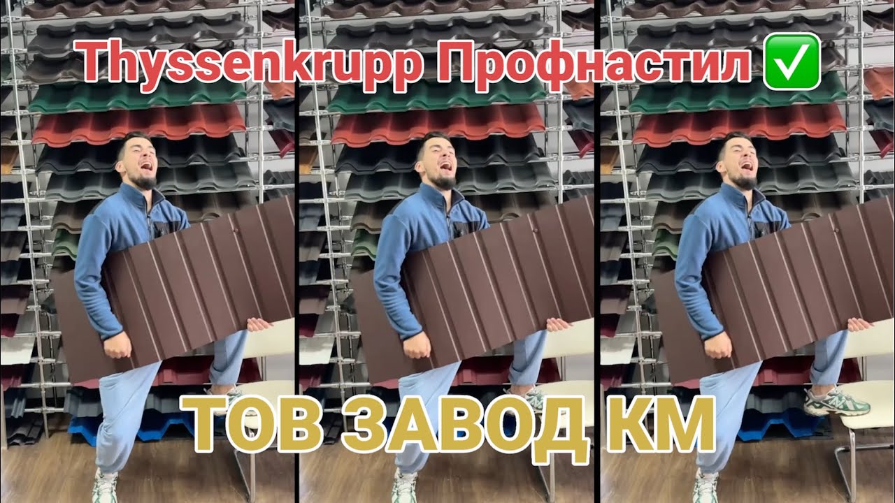 Купить Профнастил ПС-10 - Корея Цена в Киеве, Одессе - ЗАВОД 