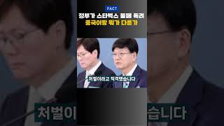 정부가 스타벅스 불매 독려…중국이랑 뭐가 다른가