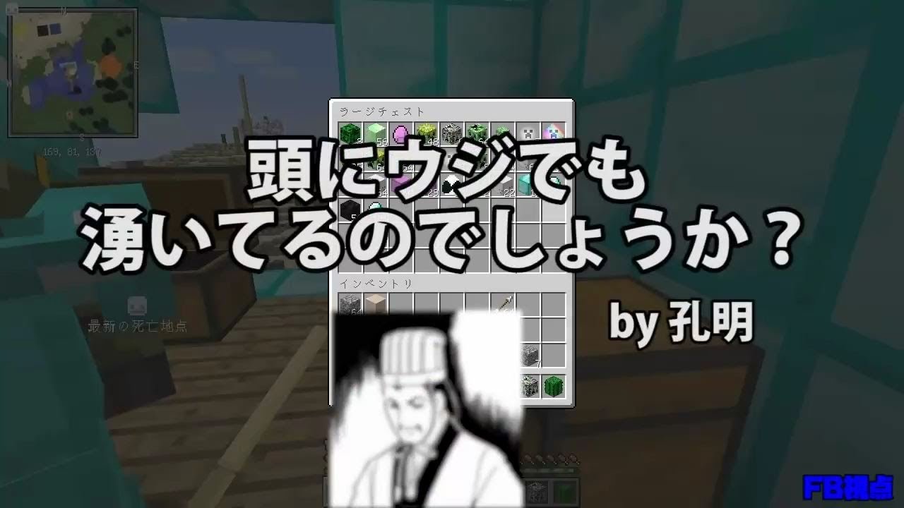 Msspまとめ 日刊マイクラ 622 頭にウジでも湧いているのでしょうか By孔明 Youtube