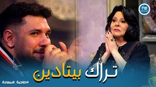 صاحبة السعادة اداء خيالي من ليجي سي وتأثر كبير من اسعاد يونس