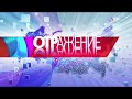 Насколько безопасна цифровая экономика? Депрессивные регионы России. Критерии многодетной семьи