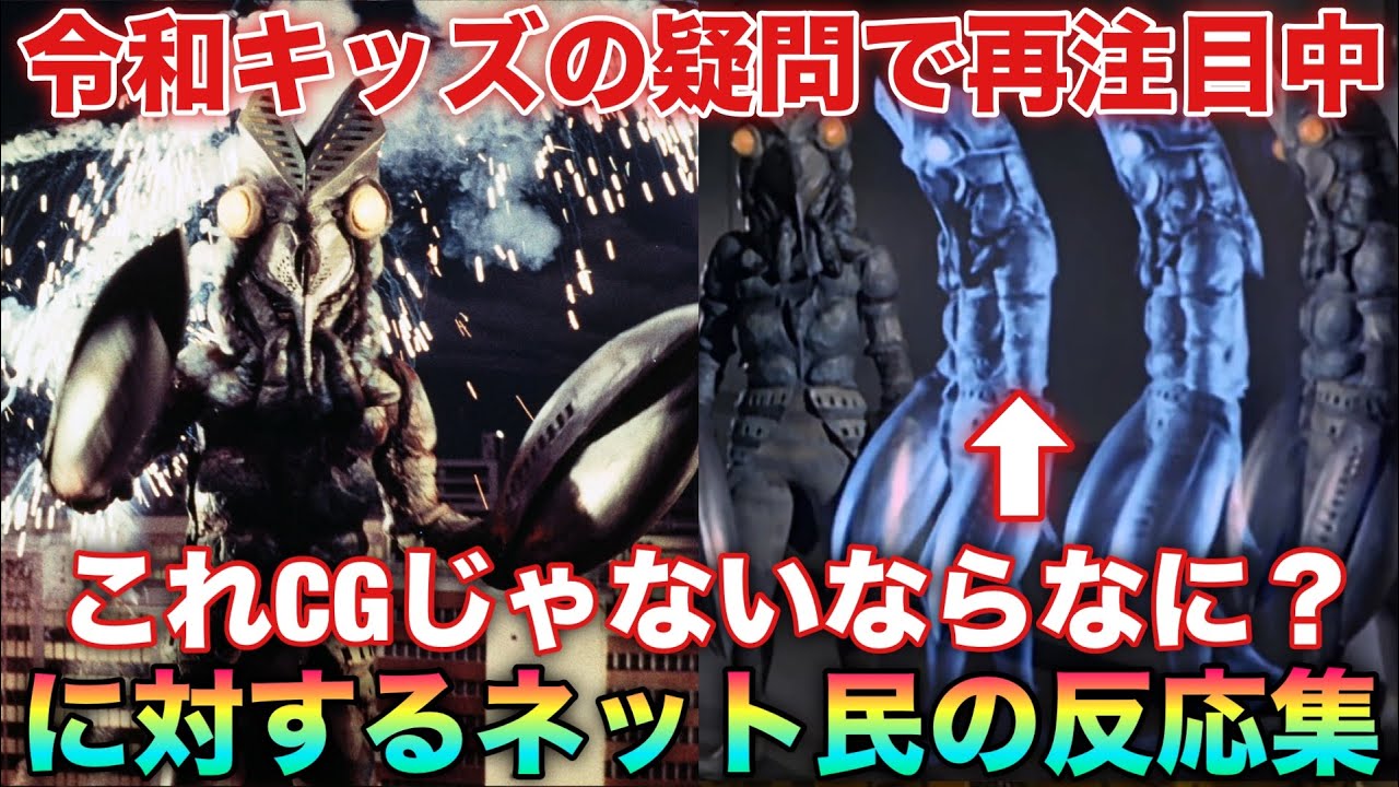 令和キッズの疑問で話題に！CGの無い時代にあれどうやってんの？平成キッズ「よくよく考えたらアレどうやってんだ…」に対するネットの反応集