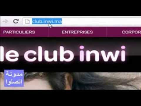 طريقة التسجيل في كلوب انوي والحصول على هدية Club Inwi بالفيديو 